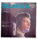 7inch Vinyl Single - Tom Jones - Letter To Lucille