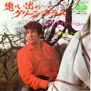 7inch Vinyl Single - Tom Jones - Green, Green Grass Of Home