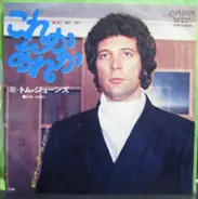 Tom Jones - This And That