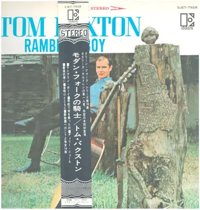 Tom Paxton - Ramblin' Boy