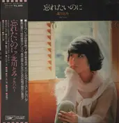 Tomi Kitagawa