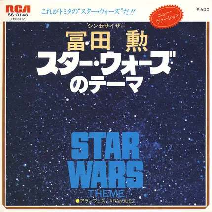 Tomita - Star Wars Theme