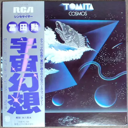 Tomita - Cosmos