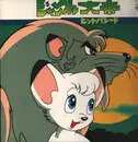 LP - Tomita - Jungle Taitei - Gatefold + Attached Booklet
