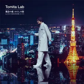 Tomita Lab. - 都会の夜 わたしの街