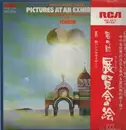 LP - Tomita - Pictures At An Exhibition - OBI + Insert