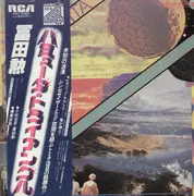 LP - Tomita - The Bermuda Triangle - QUAD WITH OBI