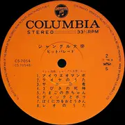 LP - Tomita - ジャングル大帝 ヒット・パレード