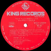 LP - Tomita - キャプテン・ウルトラ - OBI + Lyric Insert