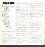 LP - Tomita - Cosmos - + Insert