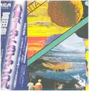 LP - Tomita - The Bermuda Triangle - + OBI, INSERT