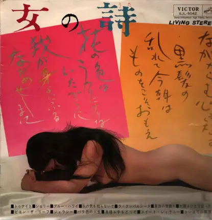 Tomoaki Ogura - Song of women