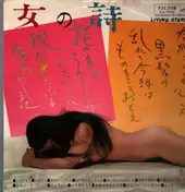 Tomoaki Ogura - Songs of Women
