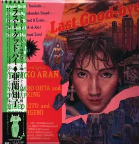 Tomoko Aran - Last Good-Bye