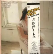 Tomoko Koyano - Neutral Tints