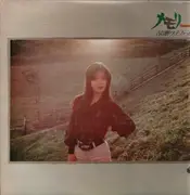 LP - Tomoko Koyano - メモリー
