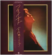 Tomoko Koyano - From Inside