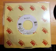 7inch Vinyl Single - Tomoko Kuwae - ブルーブルーアイランド