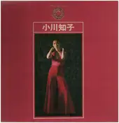 Tomoko Ogawa - ゴールデン・ディスク