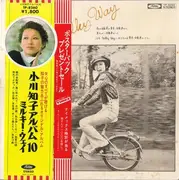 LP - Tomoko Ogawa - Milky Way