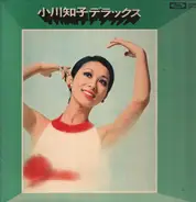 Tomoko Ogawa - 小川知子デラックス