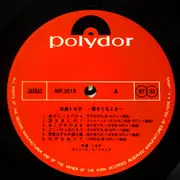 LP - Tomoko Matsushima - 家をでるとき - OBI and Insert included.