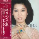LP - Tomoko Soryo - Tomoko Now And Then - + OBI