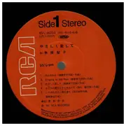 LP - Tomoko Soryo - やさしく愛して - Incl OBI + insert