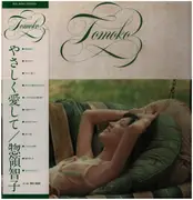 LP - Tomoko Soryo - やさしく愛して - Incl OBI + insert