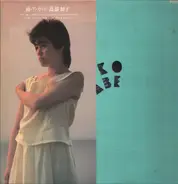 Tomoko Takabe - 雨・ア・ガ・リ