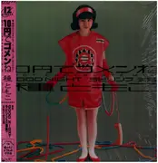 12inch Vinyl Single - Tomoko Tane - 10円でゴメンね - Incl OBI + insert