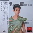 12inch Vinyl Single - Tomoko Yasuno - La Musique Exotique - OBI + BOOKLET INCLUDED