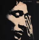 LP - Tomokawa Kazuki - 友川かずき撰集　生きてるって言ってみろ - + INSERT