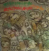 LP - Tomoshibi - Tomoshibi LIVE - A Concert of a man who loves to drink and a woman who loves cats - No OBI; insert