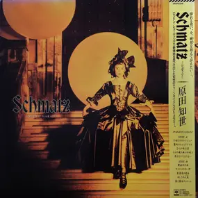 Tomoyo Harada - Schmatz