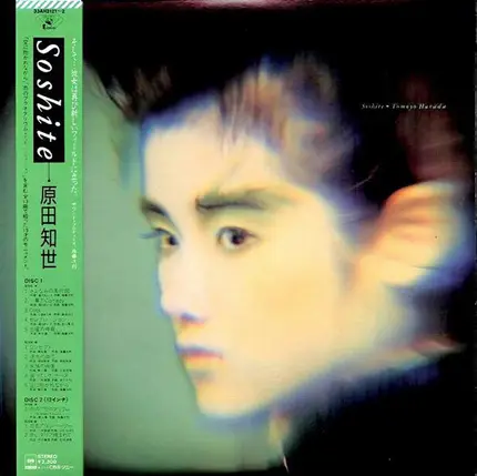 Tomoyo Harada - Soshite
