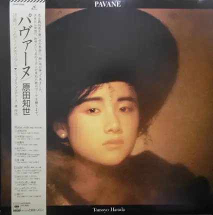 Tomoyo Harada - Pavane