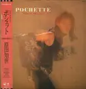 LP - Tomoyo Harada - Pochette