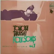 LP - Tomoya Takaishi - フォーク・アルバム第1集 - INSERT