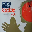 LP - Tomoya Takaishi - Folk Songs Vol.2 - Insert