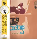 LP - Tomoya Takaishi - Folk Songs Vol.1 - Incl. Obi, Insert