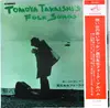 LP - Tomoya Takaishi - Tomoya Takaishi's Folk Songs