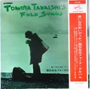 LP - Tomoya Takaishi - Tomoya Takaishi's Folk Songs