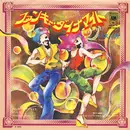 7inch Vinyl Single - Tony Camillo's Bazuka - Dynomite