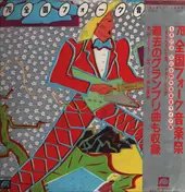 Tonbo - 78 National Folk Music Festival