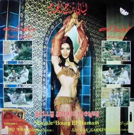 Toni Frangieh & Setrak Sarkissian - ليالي برج الحمام   Layale Bourg El Hamam - Belly Dance Nights Vol.1