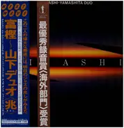 Togashi-Yamashita Duo - Kizashi (兆)
