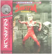 Tohru Fuyuki = 冬木透 - Ultraman / The World of Toru Fuyuki - 4 / Ultra Original BGM Series - 6