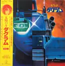 LP - Tohru Fuyuki - 太陽の牙 ダグラム Bgm集 - Gatefold / OBI + attached insert