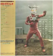 LP - Tohru Fuyuki = 冬木透 - Ultraman = ウルトラマン / The World of Toru Fuyuki - 4 = 冬木透の世界 / Ultra Original BGM Series - 6 = ウルトラ・オリジナルBGMシリーズ - 6 - Rare Japanese / Incl. OBI